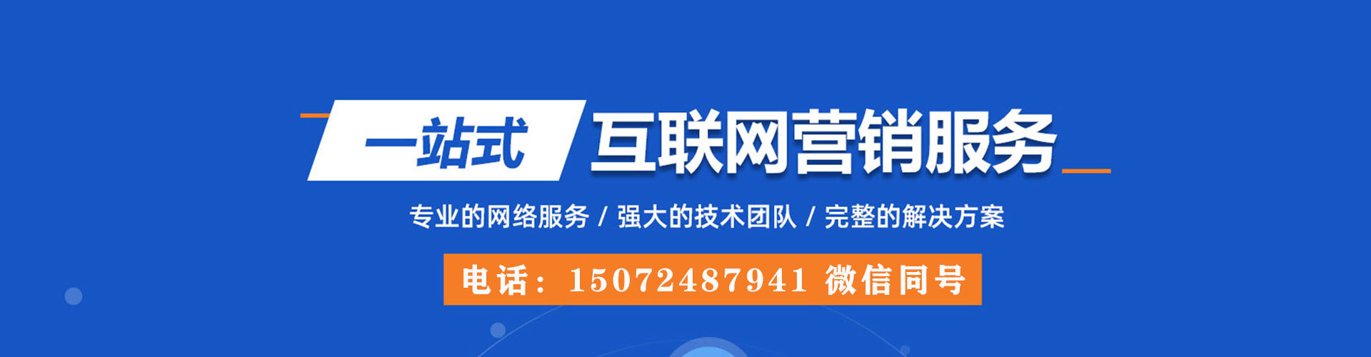 郴州sem代运营