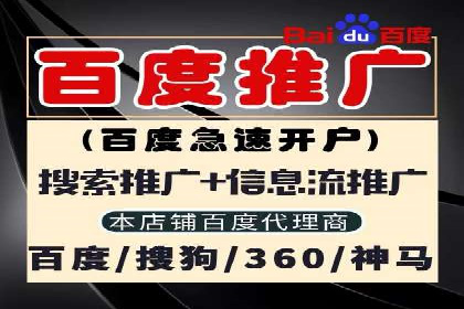 百度推广运营全解析：如何提升广告效果